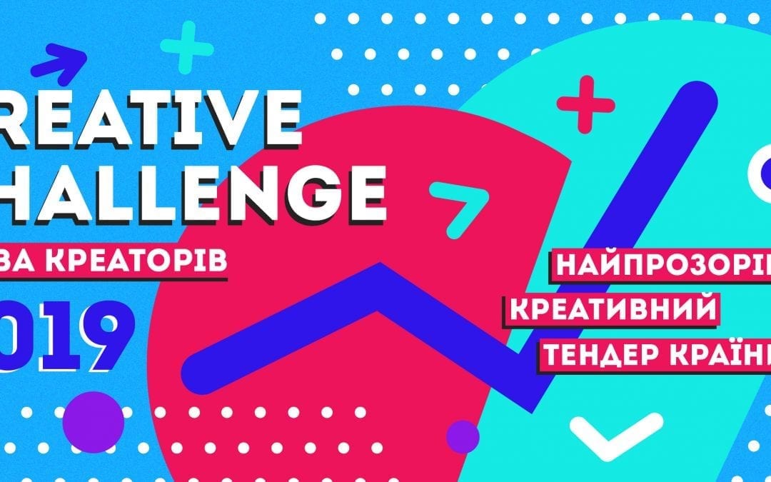 Бриф “Битви креаторів” вже надіслано учасникам конкурсу