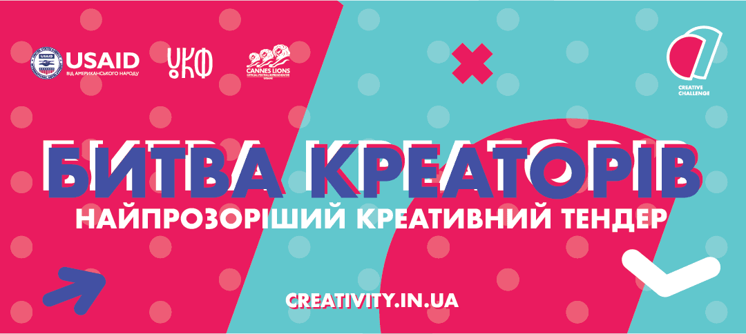Визначено черговість виступів фіналістів «Битви креаторів»