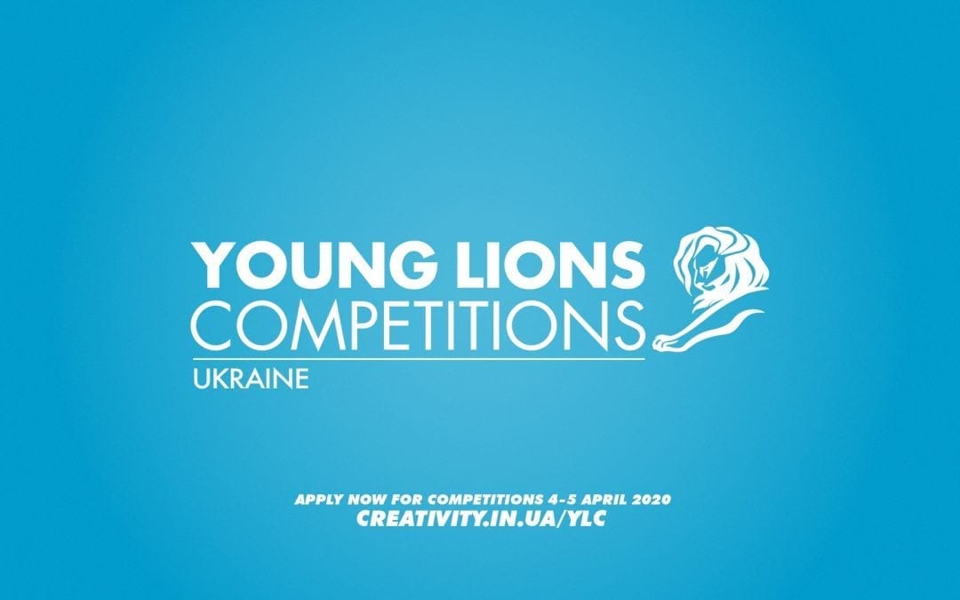 Анонсовано Young Lions Competitions Ukraine 2020