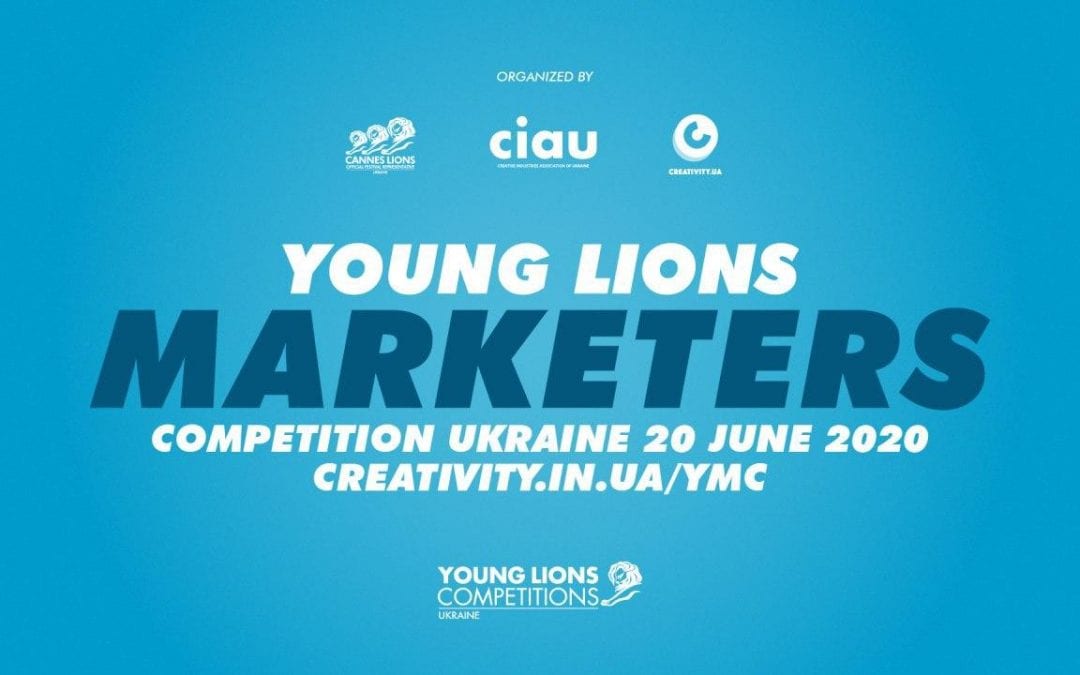 Вперше в Україні відбудеться конкурс Young Lions Marketers Competition Ukraine