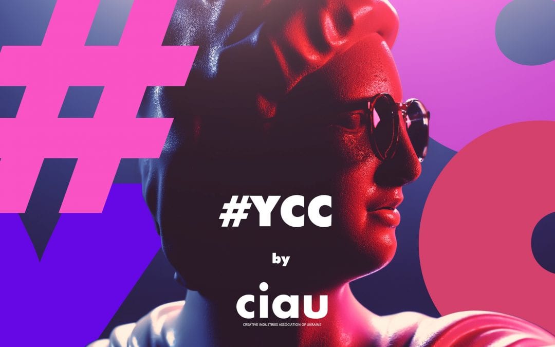 CIAU анонсує створення комітету молодих креаторів Young Creatives Committee #YCC